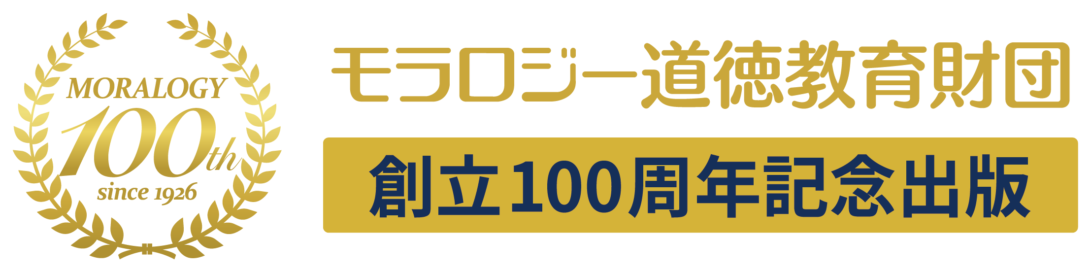 100th