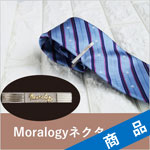 尚美堂ネクタイピン Moralogyネクタイピン|ニューモラルブックストア