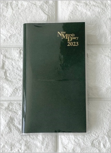 ニューモラル手帳・深緑・2023年版