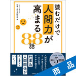 道具としての社会学理論: 人間社会の解読をめざして 道具としての