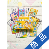 心を育てるかるた|ニューモラルブックストア