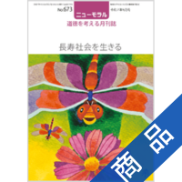 福祉依存のインモラル Amazon.co.jp: 正直者にやる気をなくさせる！？福祉依存の