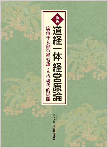 単行本一覧（1ページ目）|ニューモラルブックストア