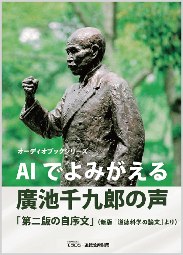 AI音声