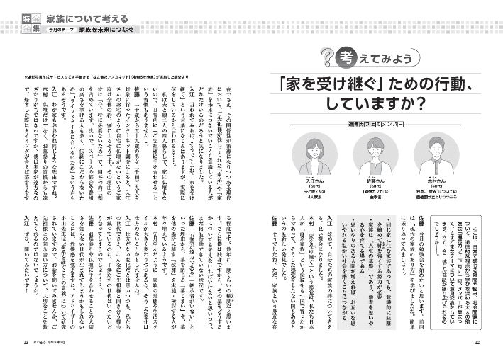 立ち読み記事