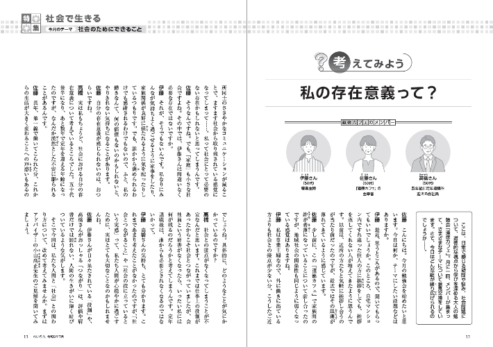 立ち読み記事