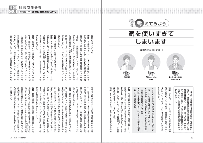 立ち読み記事