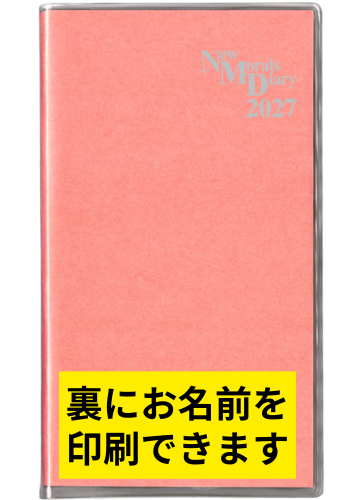 名前入りニューモラル手帳2027年版[ピーチ]