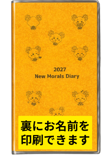 名前入りニューモラル手帳2027年版[もらんちゃん総柄･マリーゴールド]