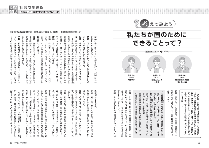 立ち読み記事