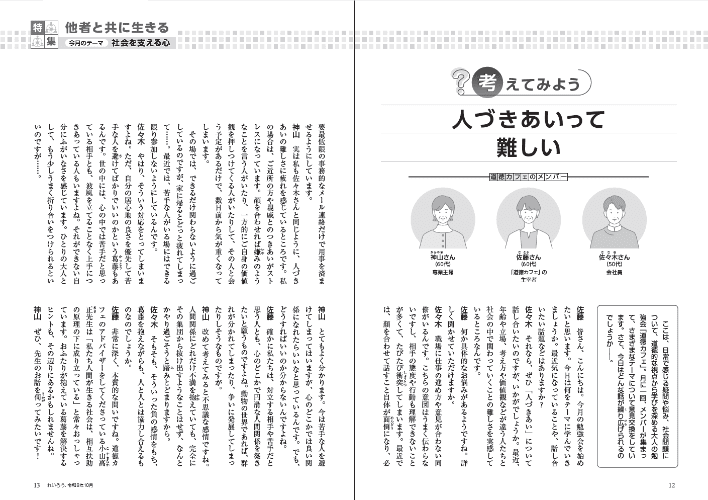 立ち読み記事
