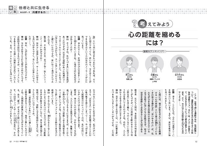 立ち読み記事