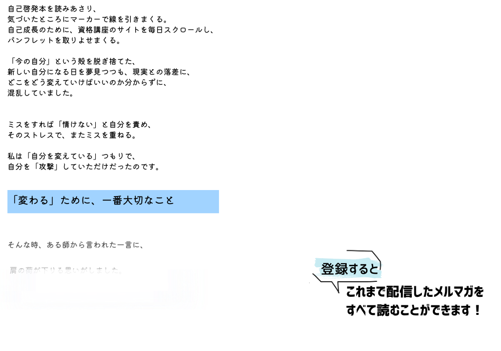 メルマガサンプル2-1