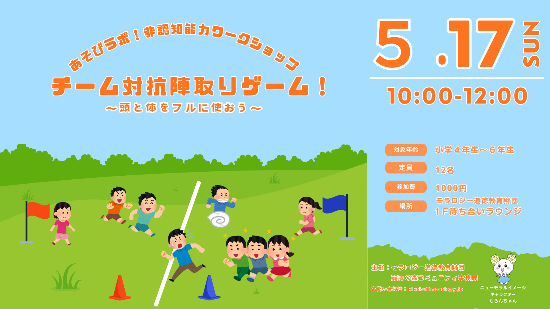 イベントお知らせ