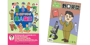 親思う心にまさる親心 道徳の本屋さん モラロジーブックストア