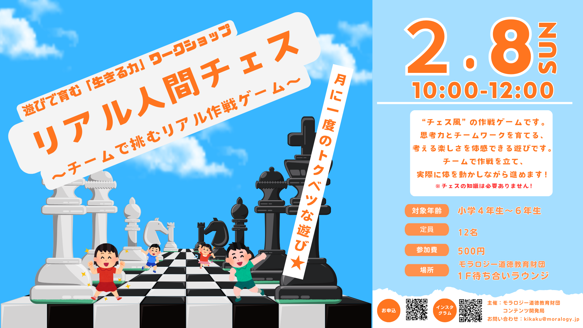 イベントお知らせ