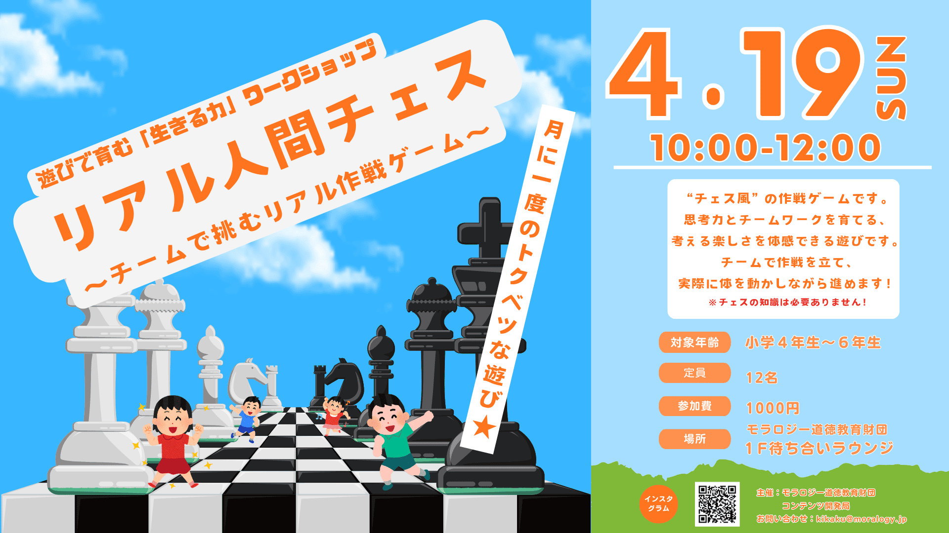 イベントお知らせ