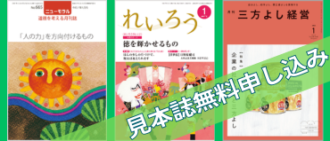 無料見本誌お届け