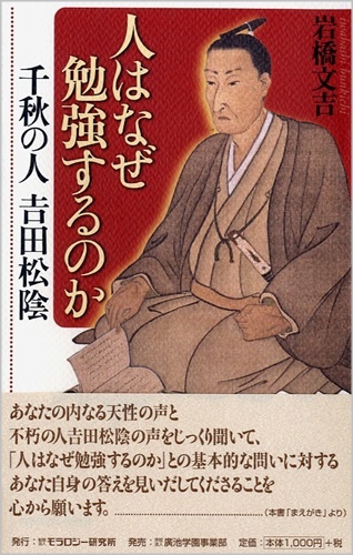 人はなぜ勉強するのか