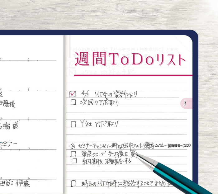 週間リスト20261