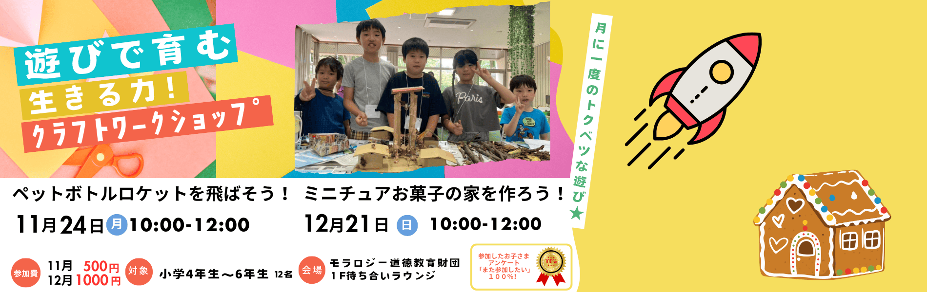 イベントお知らせ