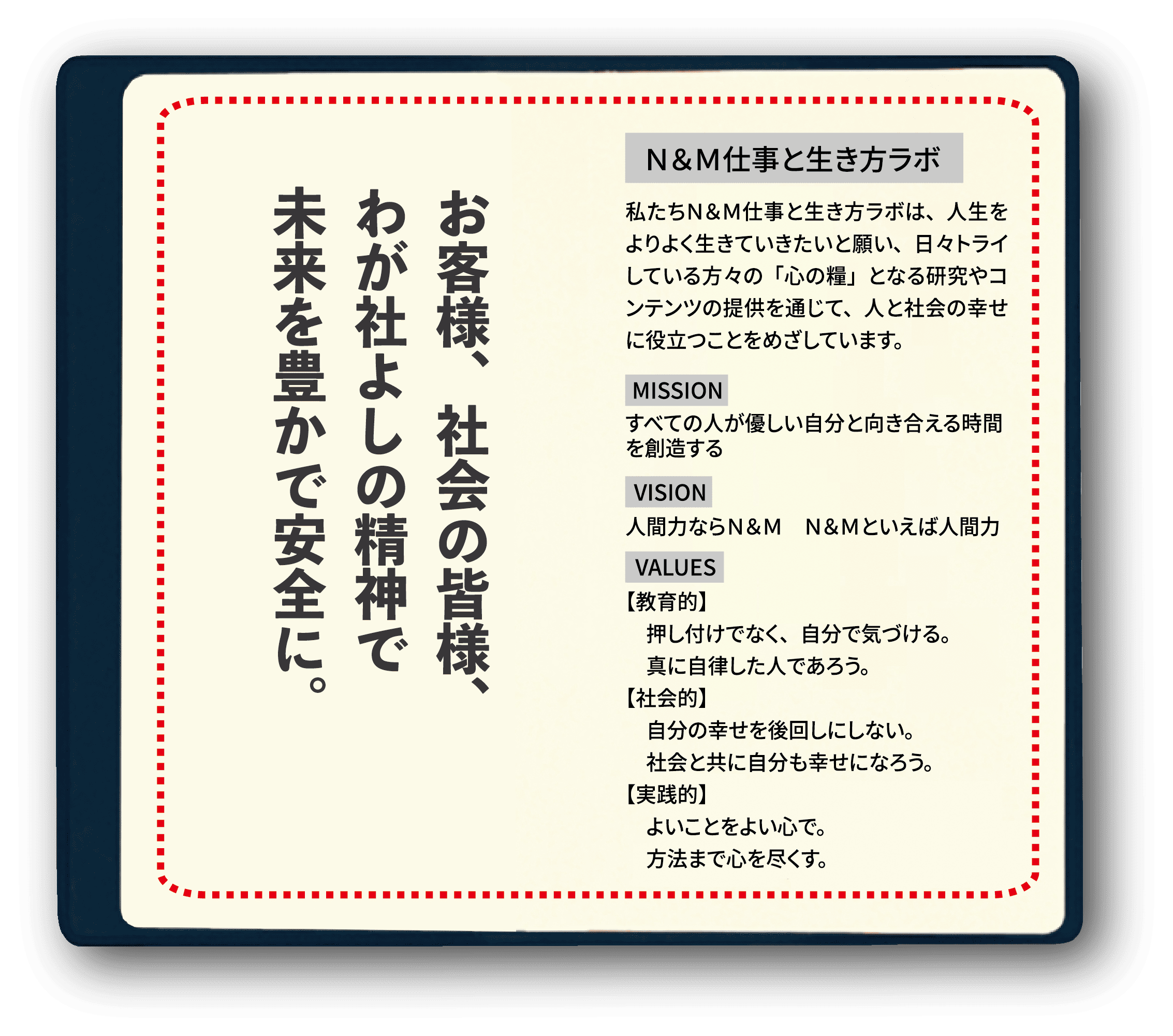 2027年版 セミオーダーニューモラル手帳　見開き
