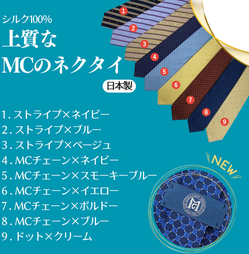 シルク100％　オリジナルネクタイ（MCチェーン×ブルー）