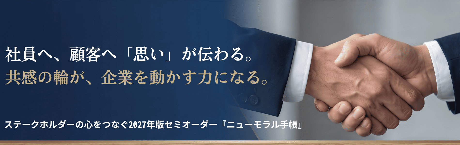 手帳トップ