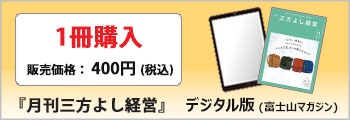 本誌のデジタル版（1冊購入）定期購読が富士山マガジンサービスで購入可能