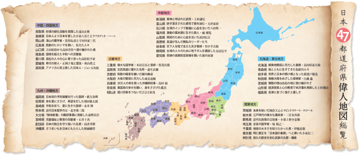 日本地図