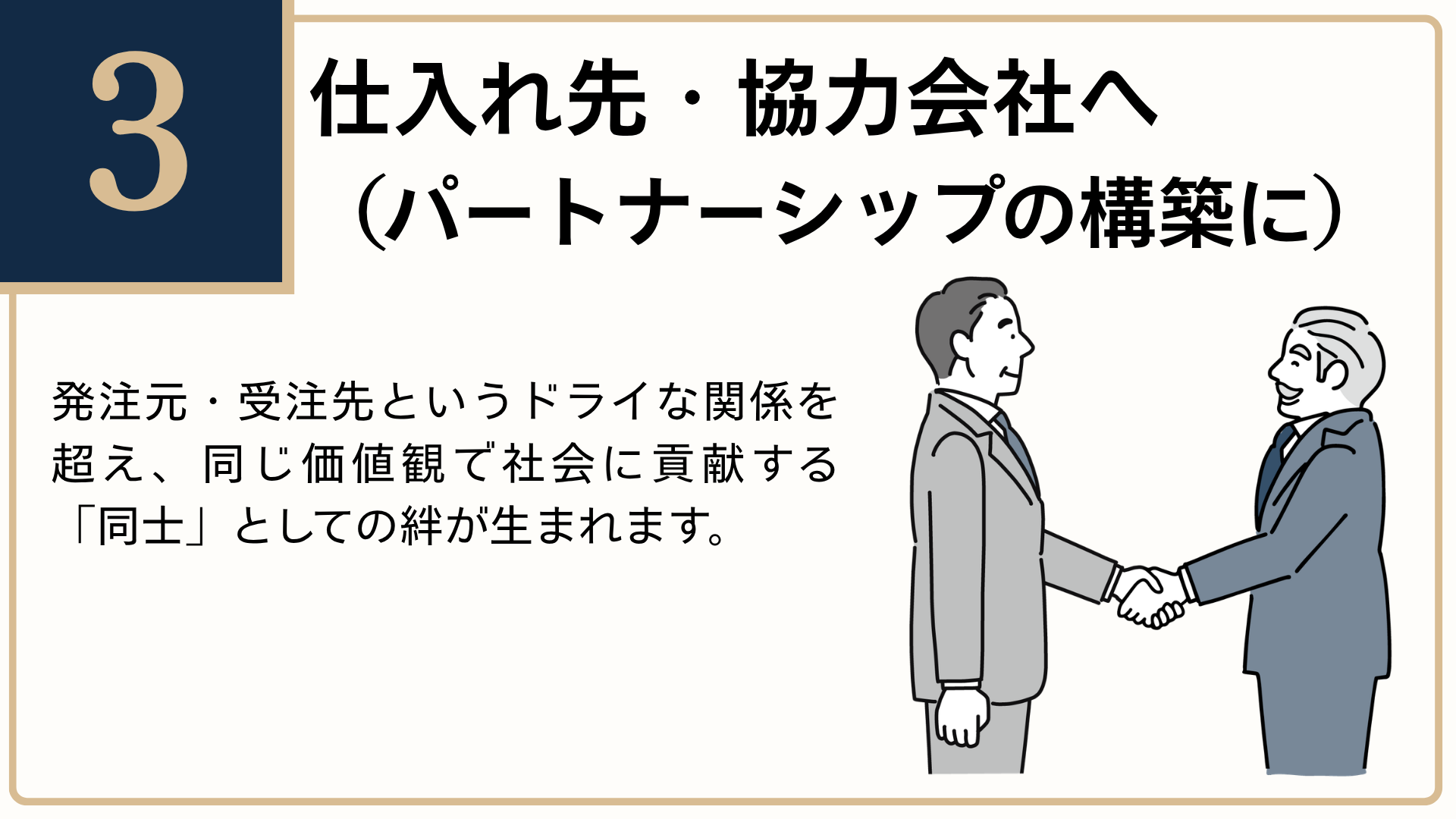 2027年版 セミオーダーニューモラル手帳　仕入れ先
