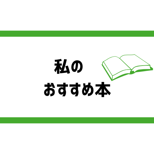 staffosusume