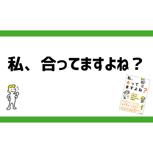 staffwatashi