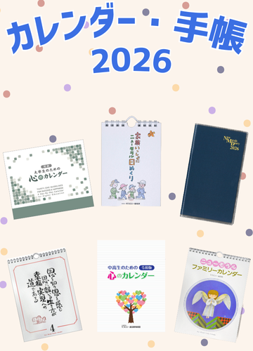 手帳カレンダー